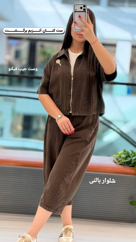 ست وست با شلوار بالنی کتان آنزیم شست برند selin ست پاییزه